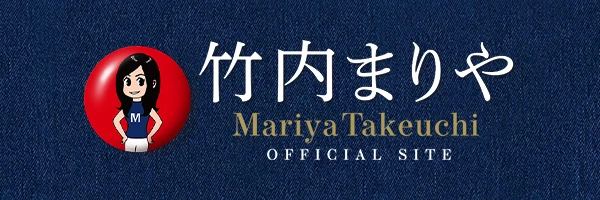 竹内まりや Official Web Site