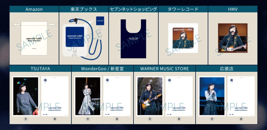 竹内まりや「souvenir 2025 ～ mariya takeuchi live ～」Blu-ray